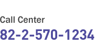 Call Center : 82-2-570-1234