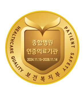 인증의료기관