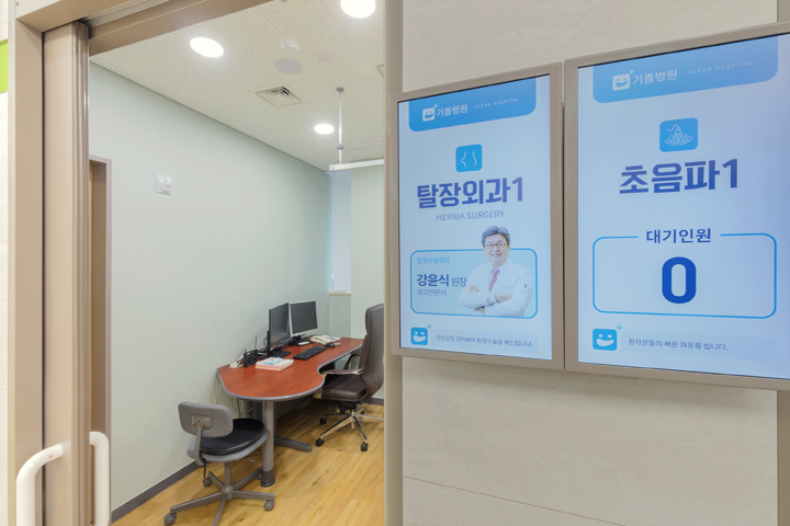 Ultrasound examination room at Gibbeum Hospital