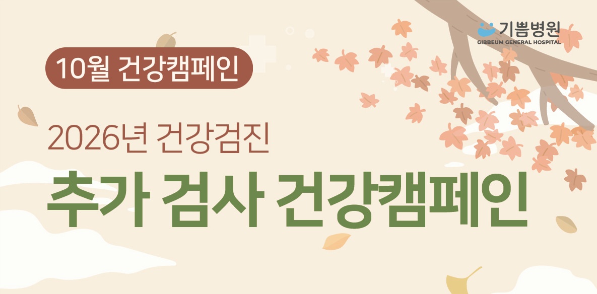 10월 추가 검사