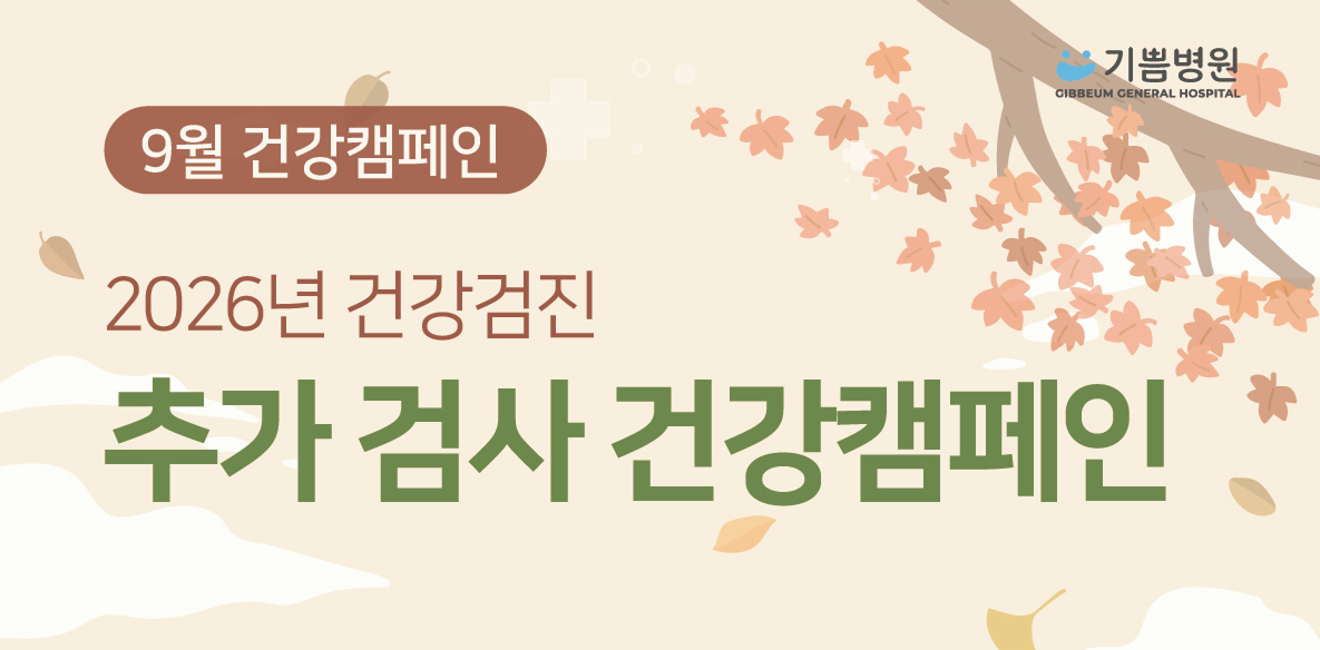 9월 추가 검사